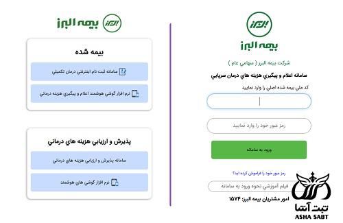 سامانه سیناد بیمه پارسیان